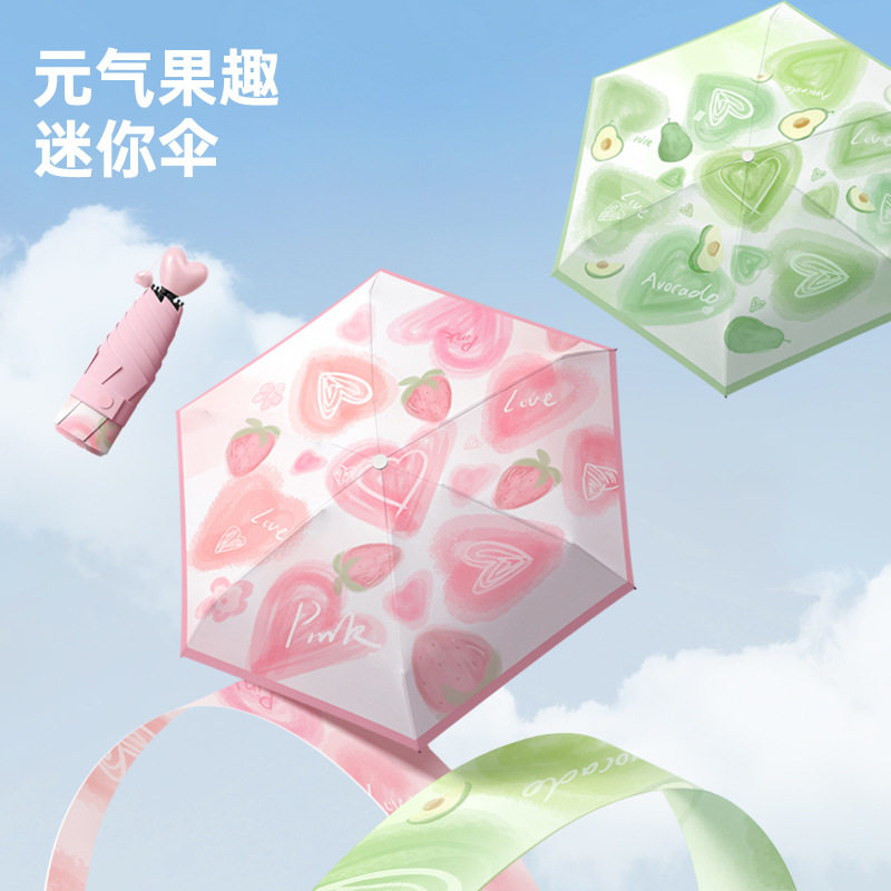 五折可爱口袋伞爱心手柄晴雨伞太阳伞女防晒紫外线遮阳伞
