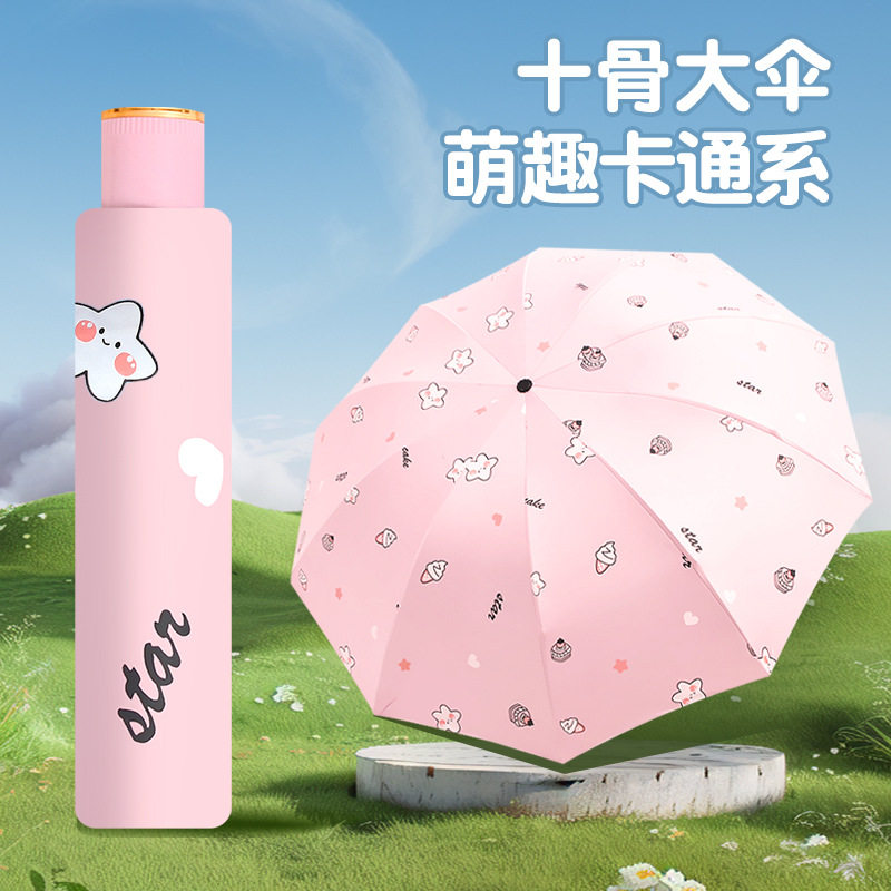雨伞批发印刷logo遮阳伞防紫外线太阳伞新款清新卡通黑胶晴雨两用