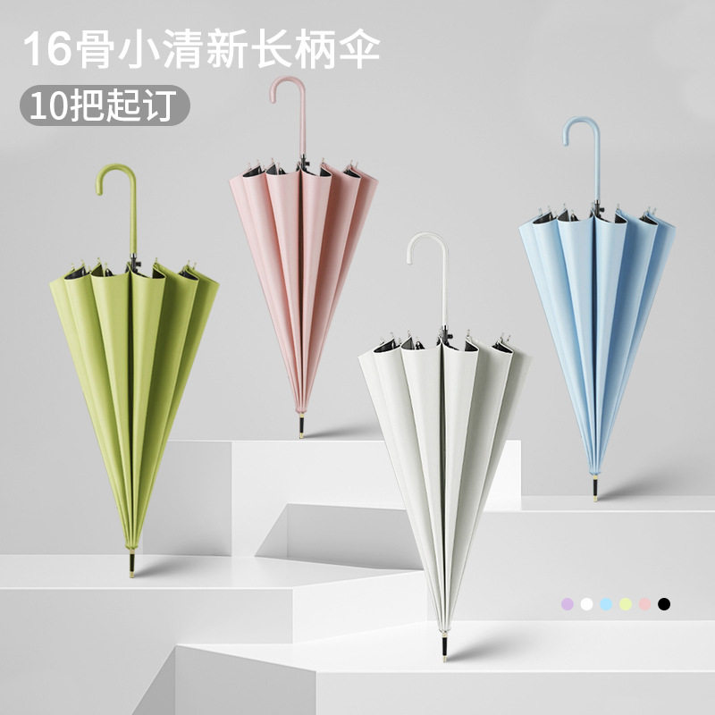 16骨皮质弯柄雨伞 长柄伞黑胶防晒防紫外线伞 商务广告礼品伞