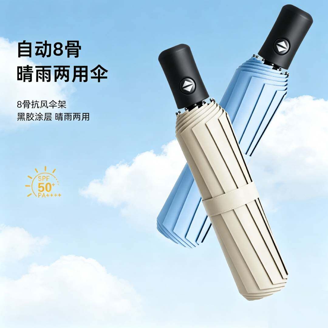 商务三折8骨306手柄自动雨伞黑胶防晒遮阳晴雨伞现货批发印刷logo