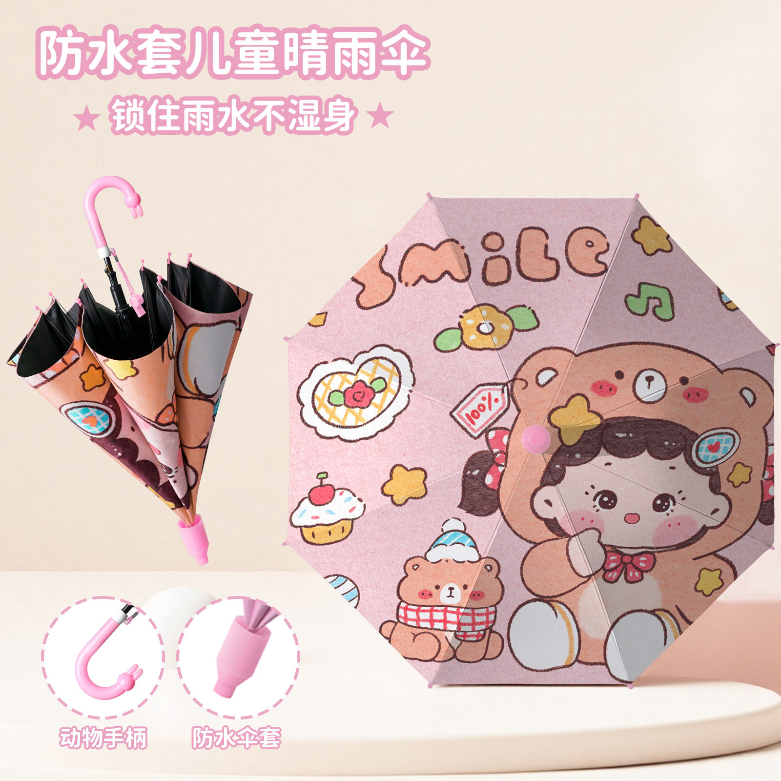 创意卡通儿童伞开学季小学生男孩女孩遮阳晴雨两用太阳伞学生雨伞