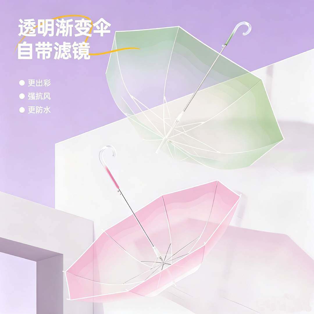 简约直杆渐变八骨弯钩透明伞高颜值雨伞现货厂家直发广告长柄雨伞
