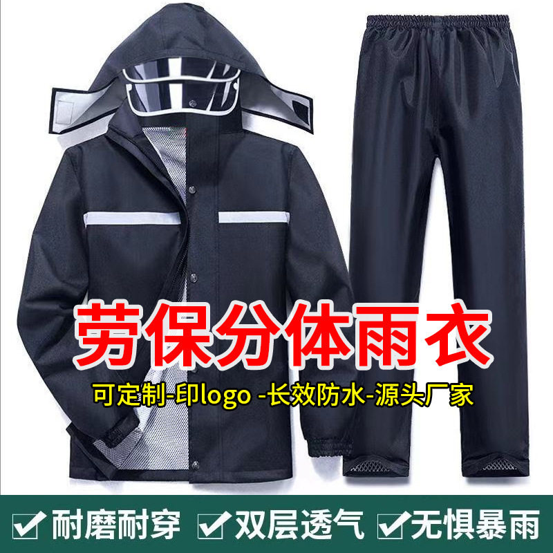 雨衣分体全身女防暴雨全身男雨披外卖全身骑行电动车雨衣潮分体式