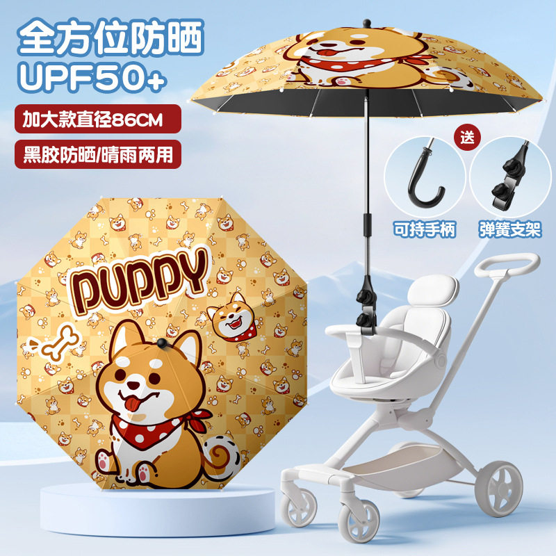 婴儿车遮阳伞宝宝三轮车通用手推儿童车伞遛娃防晒太阳雨伞