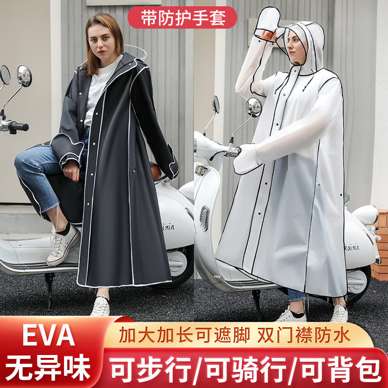 尾货处理eva雨衣女款长款全身防暴雨电动车雨衣人车分离透明雨披