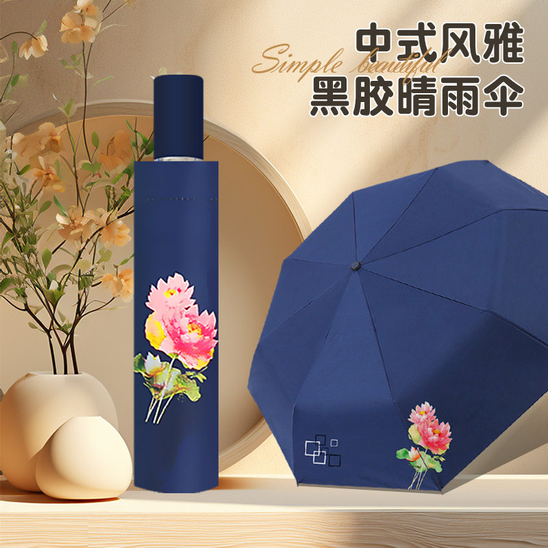 轻奢网红牡丹印花晴雨伞折叠男女黑胶防紫外线遮阳防晒伞晴雨两用