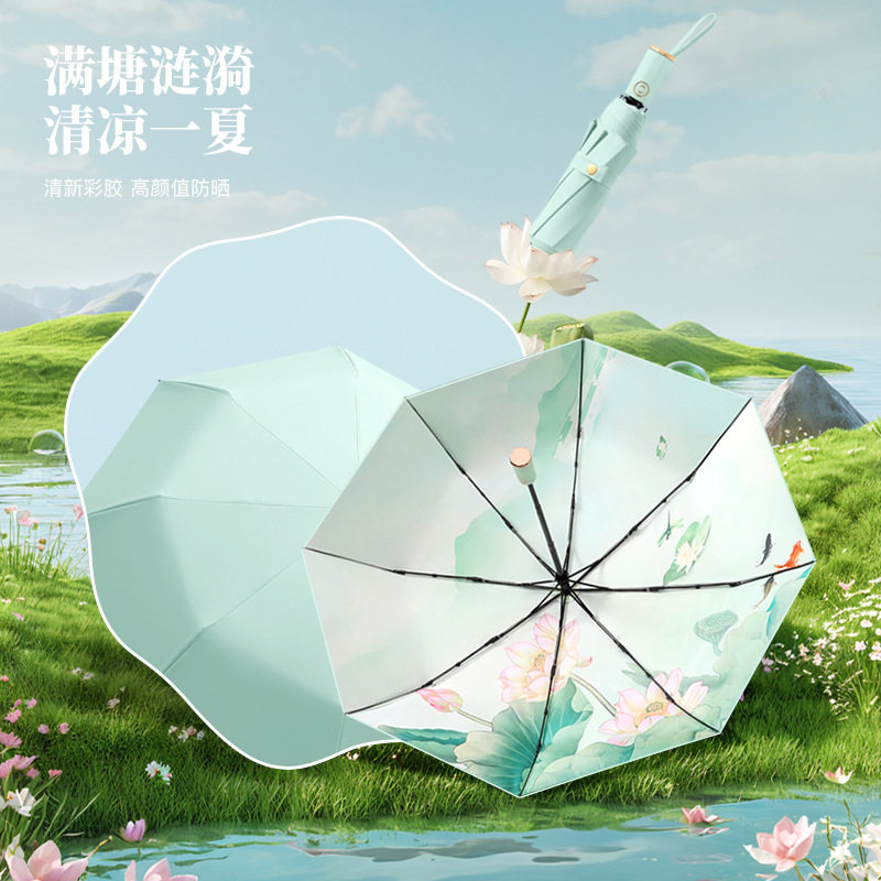 三折彩胶防晒遮阳全自动开收折叠小清新雨伞女晴雨两用防紫外线