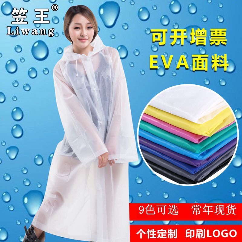 笠王跨境雨衣特大号雨披加厚eva雨衣单人全身一体式半透明雨衣