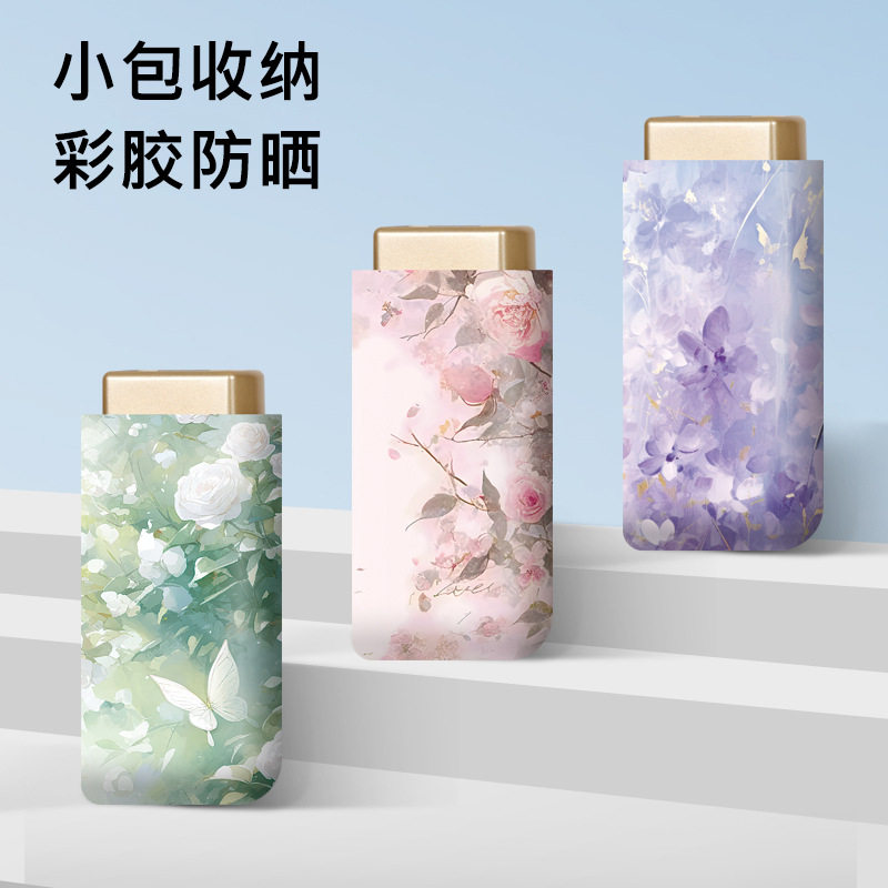 彩胶金架超轻小mini扁六折伞晴雨伞折叠防晒遮阳太阳伞口袋雨伞