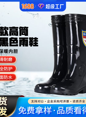 男式中高筒劳保三防防滑耐磨耐酸碱耐油 水靴 水鞋 雨鞋防水
