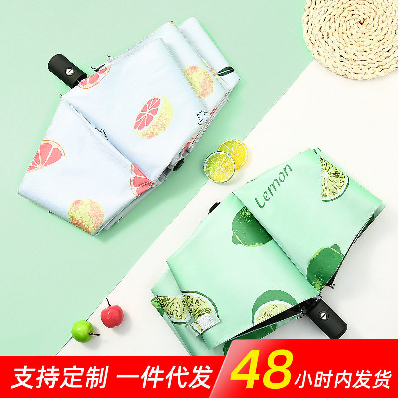 夏季小清新水果羽毛黑胶防晒防紫外线太阳伞折叠遮阳伞印刷广告伞