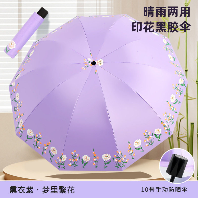 双人十骨加大遮阳防晒黑胶防紫外晴雨伞创意小清新便携折叠太阳伞