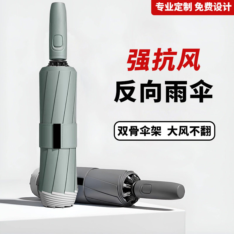 全自动雨伞男加大加厚加固学生三折高端大号折叠伞反向抗风伞批发