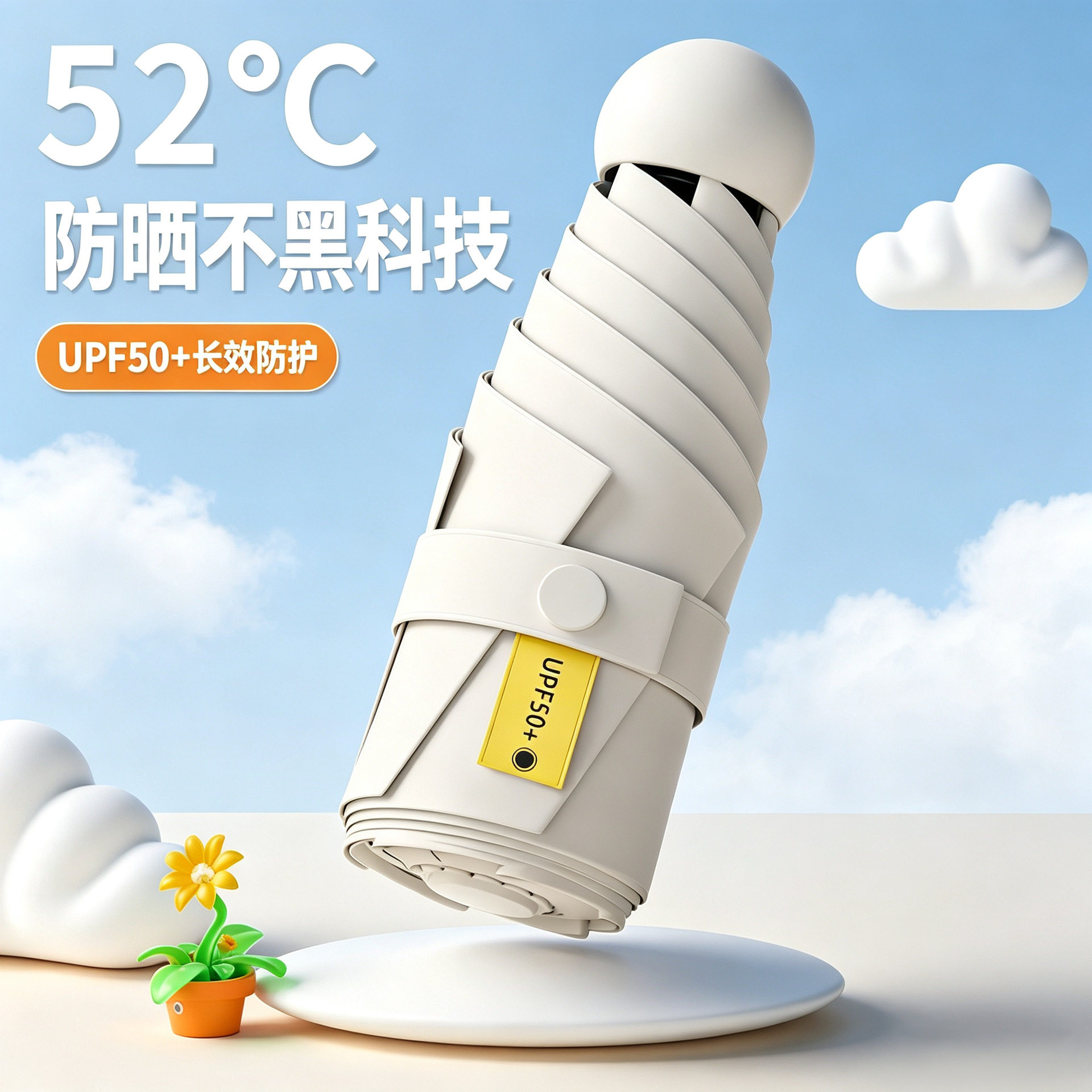 太阳伞遮阳防晒伞超强防紫外线小巧便携女晴雨两用五折叠胶囊雨伞