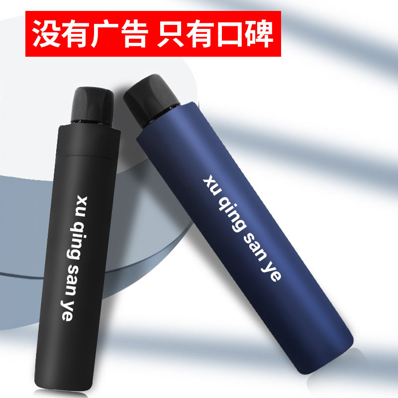 8骨手开纯色三折伞雨伞折叠男女商务加印logo广告伞便携商务礼品