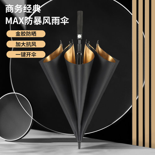 雨伞金胶高尔夫伞大号抗风商务伞男车用伞4S店广告伞加印logo批发