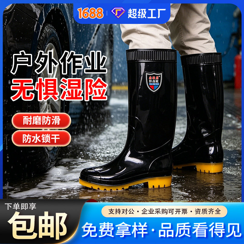 雨鞋男款防水防沙泥三防劳保中高筒防滑耐磨耐酸碱耐油水鞋雨鞋靴