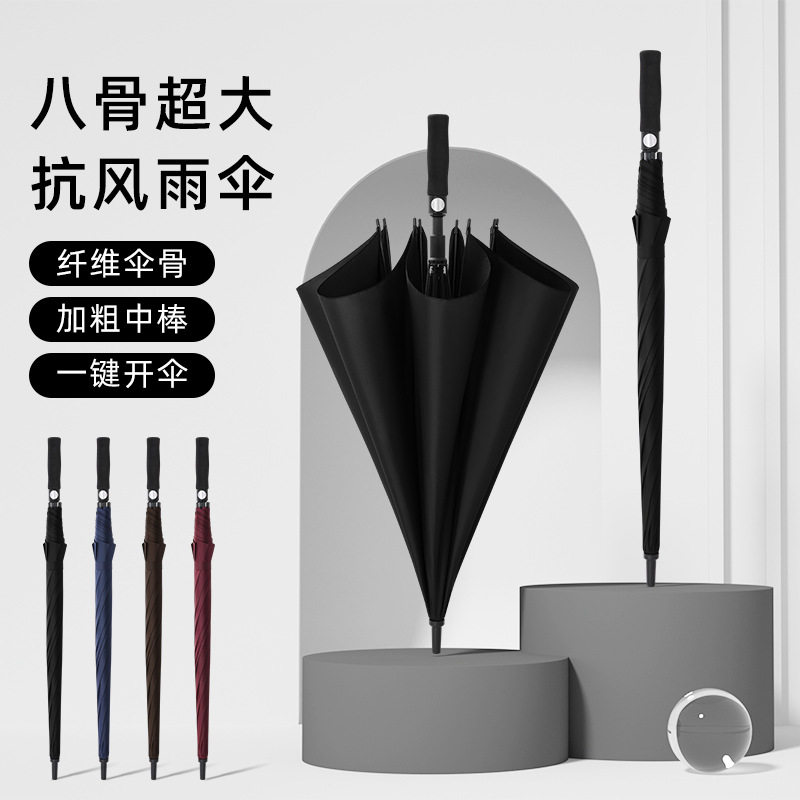 加大长柄高尔夫双层自动男士商务防风直杆印制广告logo礼品雨伞