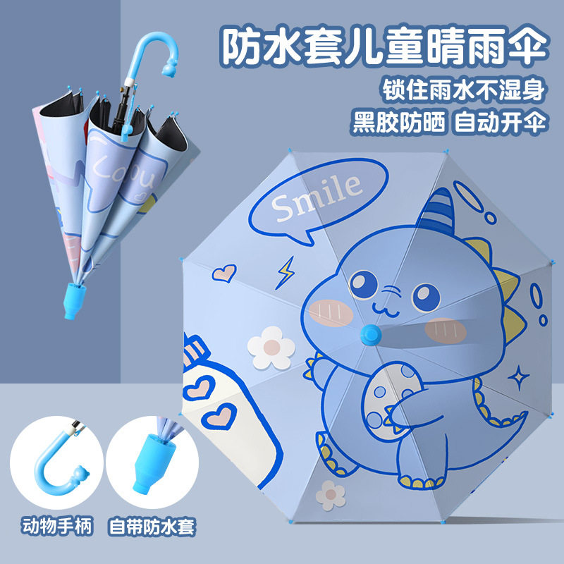开学季小学生儿童雨伞防晒挡雨遮阳伞可爱卡通晴雨两用小朋友雨伞