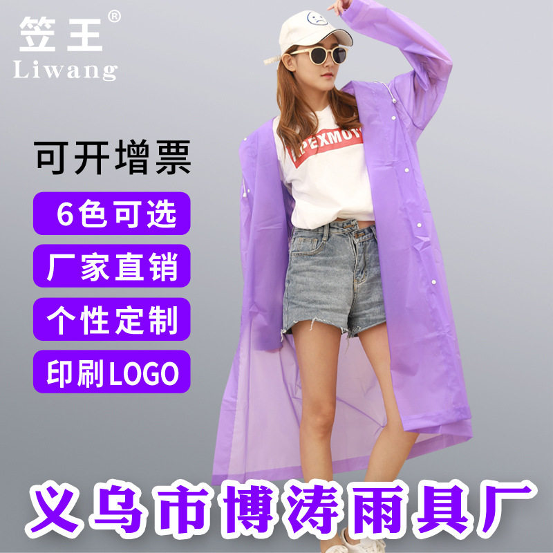 欧洲peva雨衣旅游雨衣加厚加長户外徒步时尚成人非一次性连体雨衣