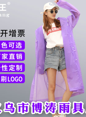 欧洲peva雨衣旅游雨衣加厚加長户外徒步时尚成人非一次性连体雨衣
