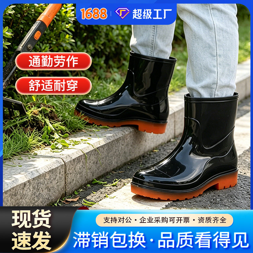 厂家批发男士短筒雨鞋PVC防水胶鞋防滑耐磨工地户外种地男款雨靴