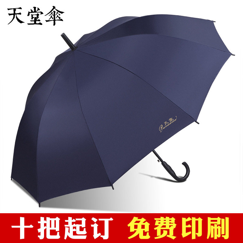 正品天堂伞24骨全自动晴雨伞批货黑胶防晒太阳伞便捷折叠雨伞定制