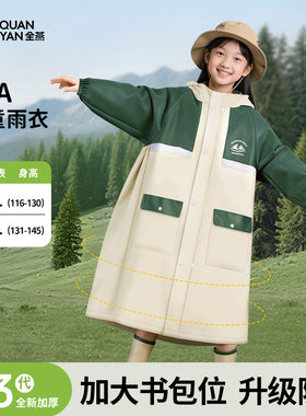 2026新款儿童雨衣6-12岁男童女童小学生带书包位小孩大童防雨雨披