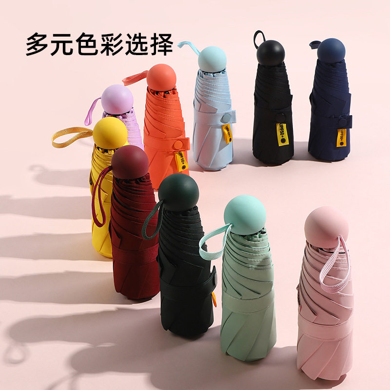 胶囊晴雨伞防晒防紫外线遮阳伞加固加大八骨五折伞小巧便携太阳伞