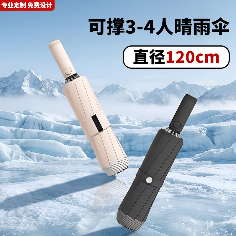 全自动雨伞现货折叠12骨遮阳伞男防紫外线加大抗风反向晴雨伞批发