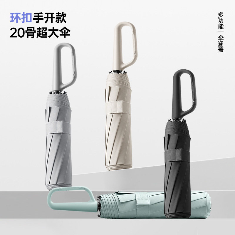 三折加大环扣伞纯色黑胶防晒休闲简约晴雨两用伞商务批发定制logo