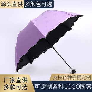 源头厂家遇水开花晴雨伞黑胶防紫外线遮阳伞太阳伞创意三折伞