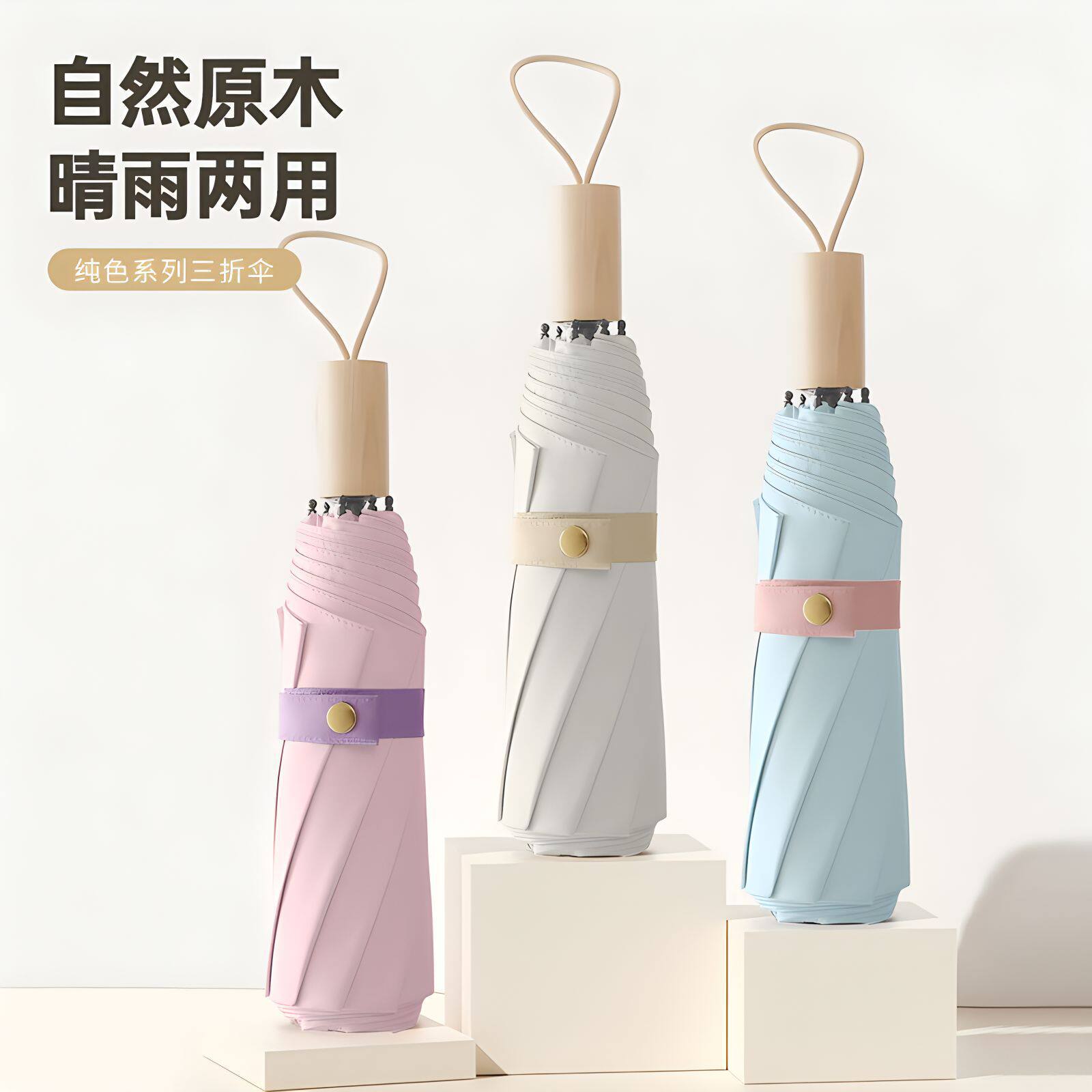 菲诺遮阳伞零透光彩胶防晒防紫外线女便携折叠8骨晴雨两用太阳伞