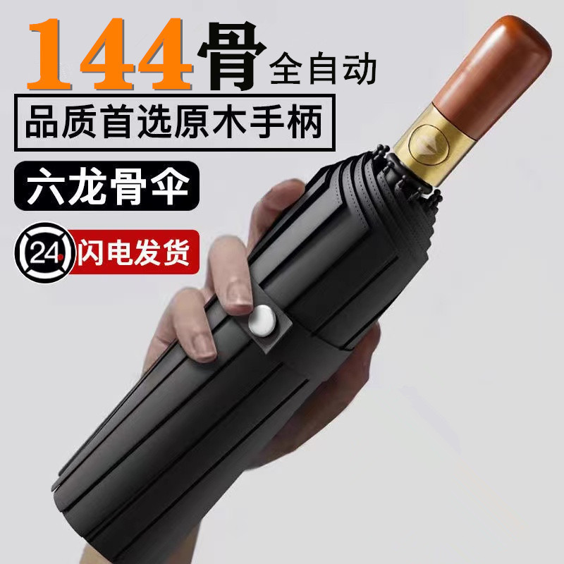 自动雨伞女高级感防晒伞男士加大商务伞遮阳伞太阳伞折叠广告雨伞