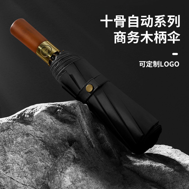 全自动木柄伞 高档折叠伞 开业福利晴雨两用太阳伞男士商务伞