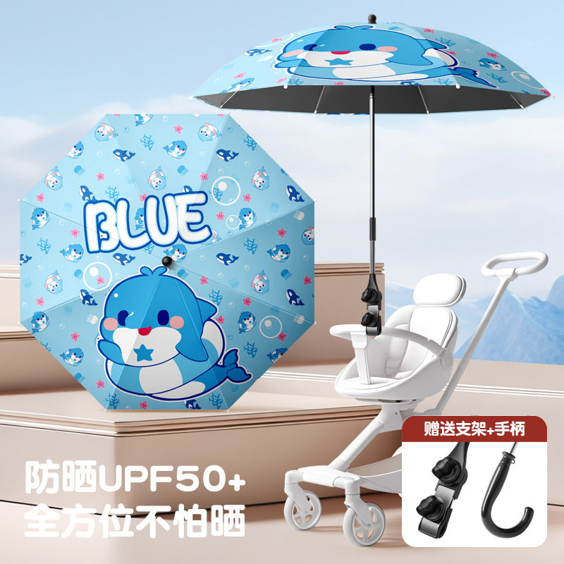 婴儿车遮阳伞宝宝三轮车通用手推儿童车伞遛娃防晒太阳雨伞
