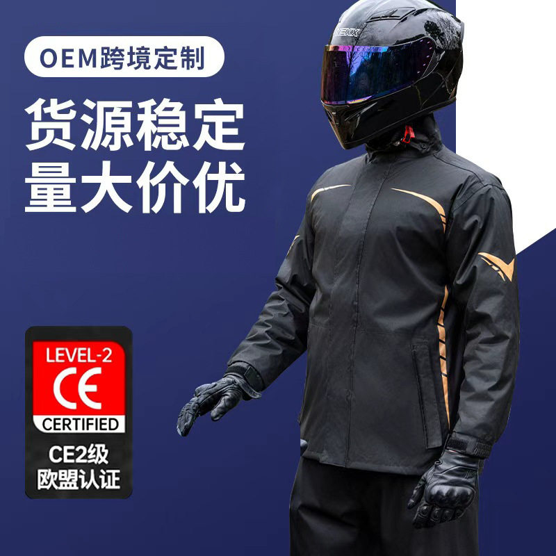 摩托车雨衣套装男女时尚分体式骑行服电动全身防暴雨机车服防水