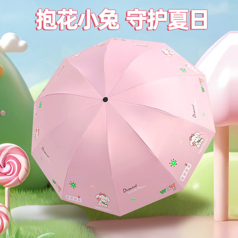批发可爱简约抱花兔防紫外线太阳伞遮阳伞小清新治愈系黑胶卡通伞