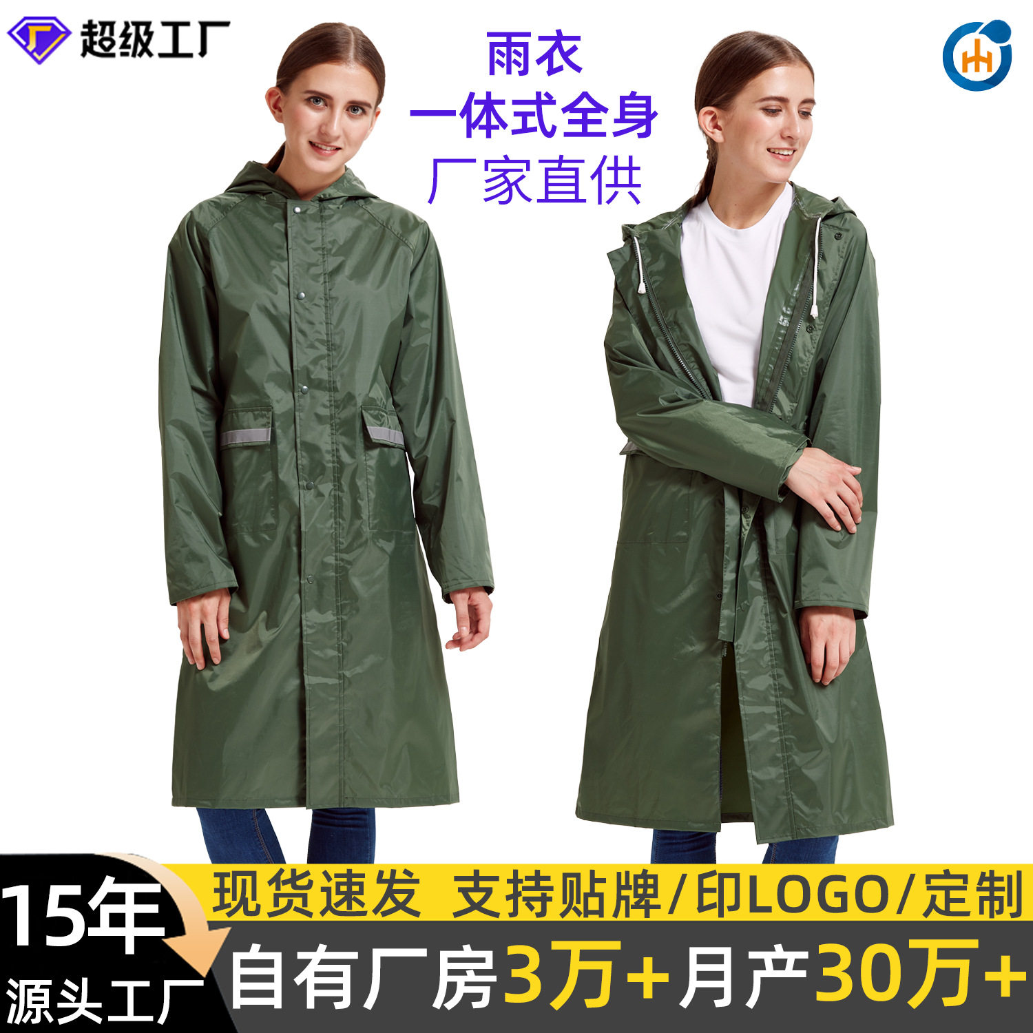 厂家批发雨衣一体式暴雨级全防护雨衣单人全身户外骑行雨衣一体式