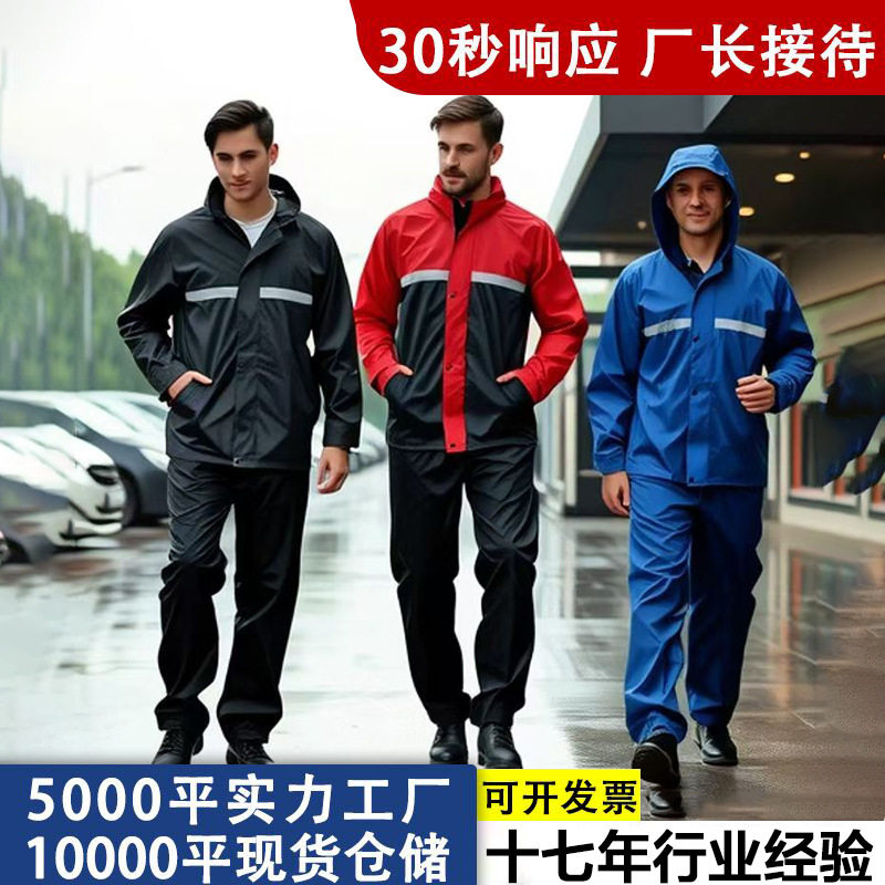 批发加厚牛津布劳保雨衣户外骑行摩托车男女成人分体雨衣雨裤套装