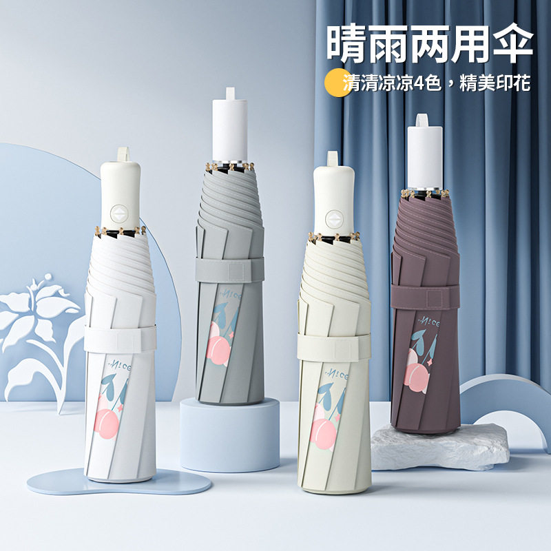 郁金香全自动黑胶太阳伞加大双人伞防晒防紫外线奶油感雨伞晴雨两