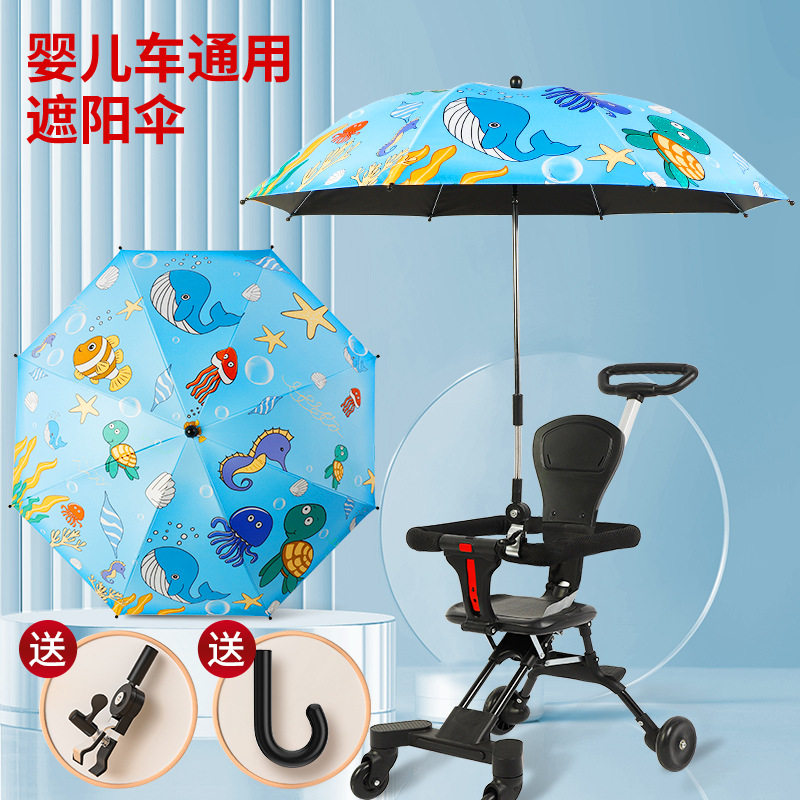 婴儿车遮阳伞溜遛娃神器三轮手推童车防晒棚遮太阳雨伞通用配件