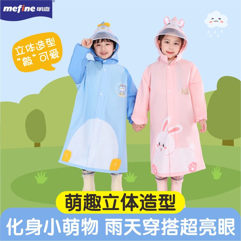 萌趣儿童雨衣批发EVA女童男童女孩幼儿园小学生小童雨衣