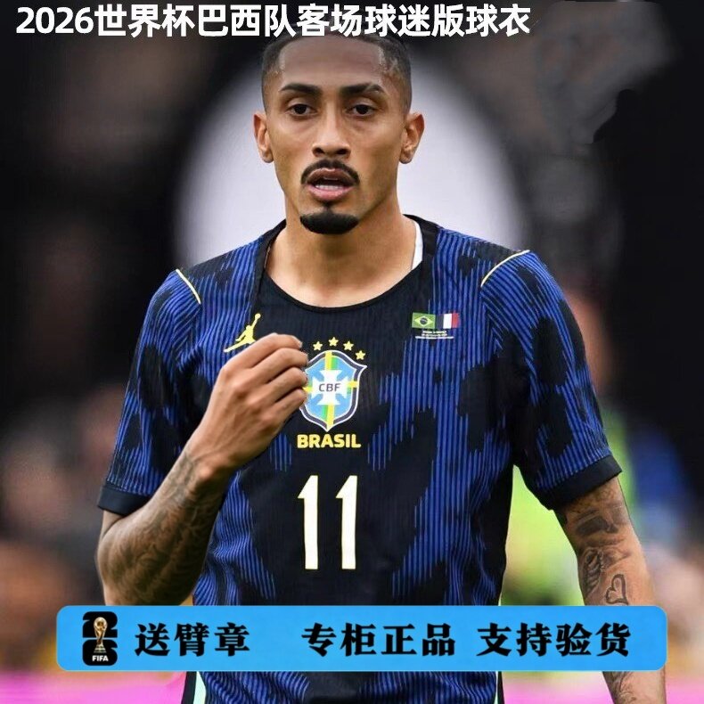 2026巴西队球衣客场10号内马尔维尼修斯足球服库尼亚卡塞米罗正品