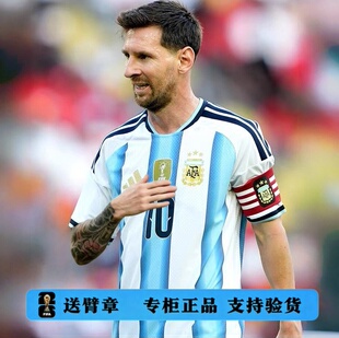 2026世界杯阿根廷球衣梅西国家队主场球迷版恩佐球员版足球服正品