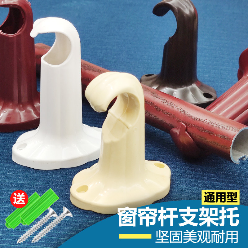 老式窗帘杆支架侧装顶装固定托架图片