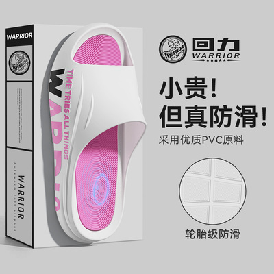 回力拖鞋男士2025新款厚底可外穿居家室内洗澡防滑不臭脚防臭耐磨