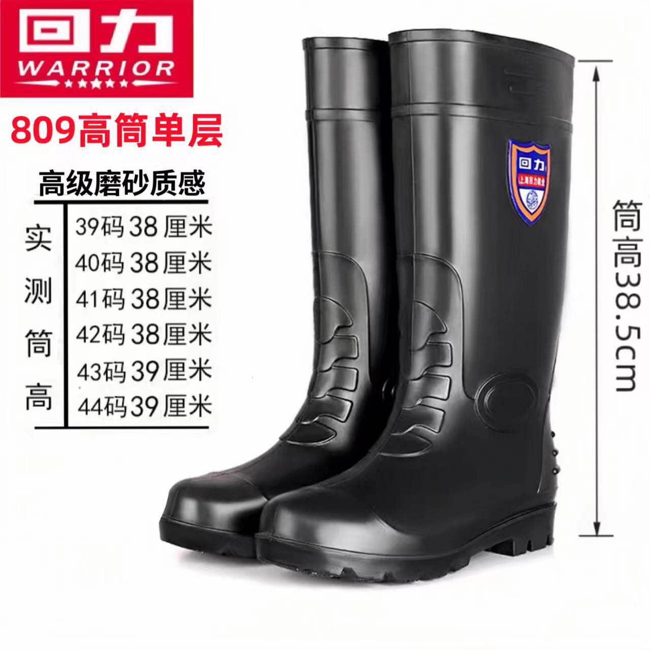 回力雨鞋男高筒809雨靴劳保水鞋厨房防水靴工地钓鱼胶鞋劳保水靴