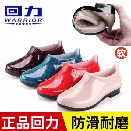 回力低帮雨鞋女3133低筒水鞋春秋雨靴元宝鞋厨房劳保水靴胶鞋