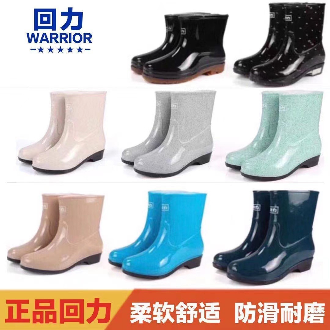 回力雨鞋女款523短筒雨靴